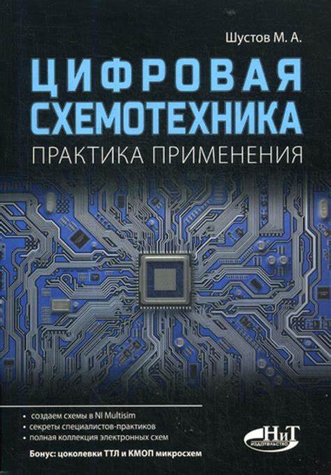 Практика применения
