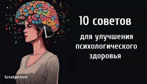Практики для улучшения психологического состояния
