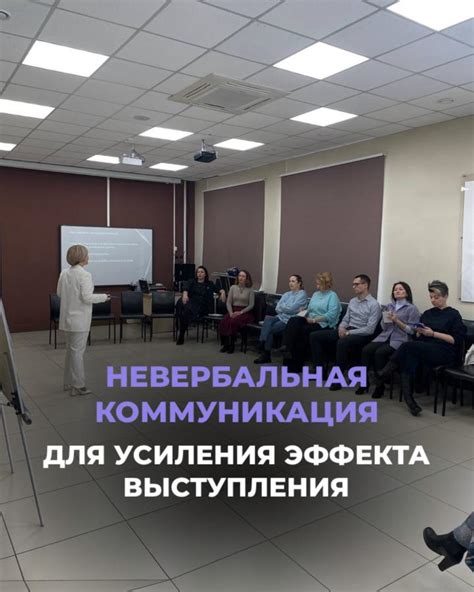 Практикуйте невербальную коммуникацию
