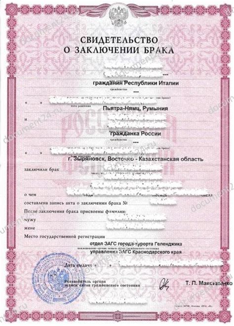Практическая необходимость свидетельства о браке