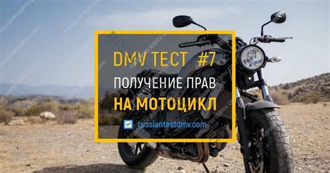 Практическая часть экзамена на получение прав на мотоцикл