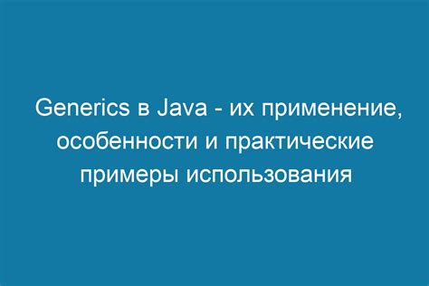Практические примеры использования if