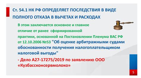 Практические примеры применения статьи 126 НК РФ