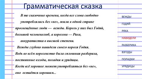 Практические примеры слитного и раздельного написания