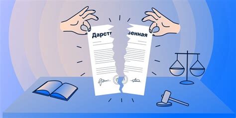Практические рекомендации для лиц, желающих оспорить договор дарения