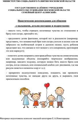 Практические рекомендации для общения с близнецами-сестрами