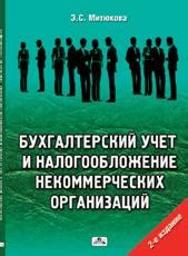 Практические рекомендации для организаций