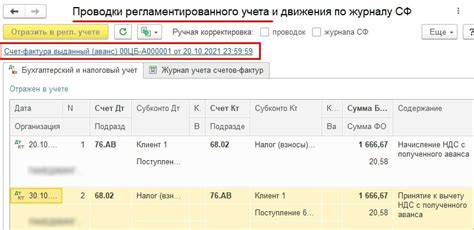 Практические рекомендации по счету-фактуре на аванс