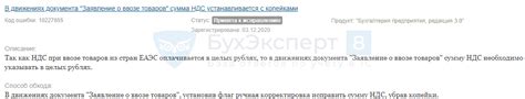Практические советы по округлению НДС без копеек
