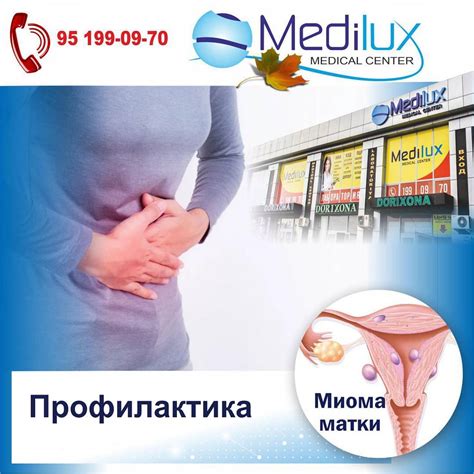 Практический опыт исчезновения миомы у женщин после родов