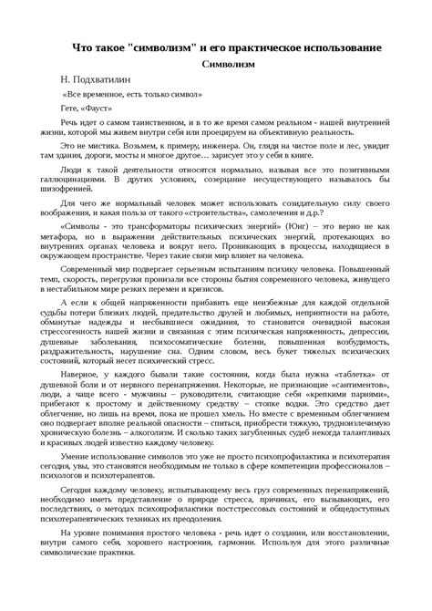 Практическое использование гиператикалифрагмализма в психологии