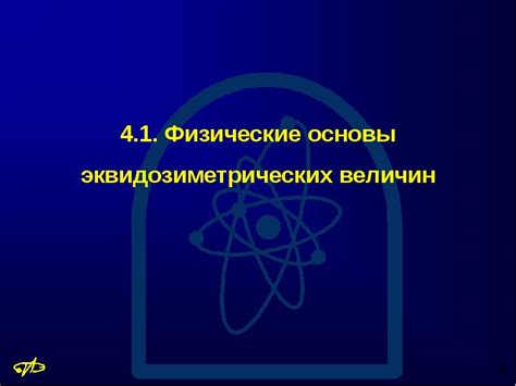 Практическое применение безразмерных величин