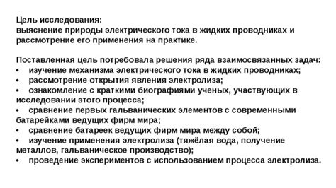 Практическое применение в научных исследованиях