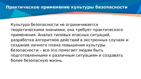 Практическое применение действий с информацией
