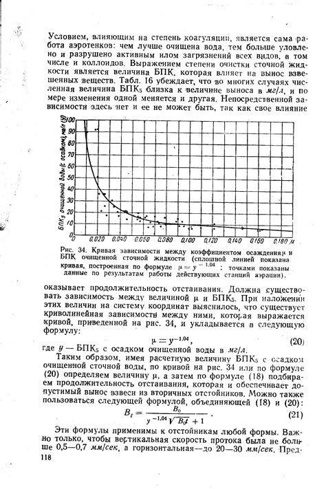 Практическое применение зависимости между полнотой и коэффициентом распределения