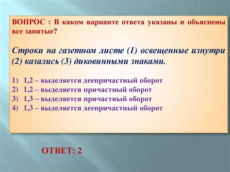 Практическое применение определения обстоятельства