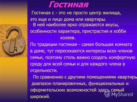 Практичность и рациональность