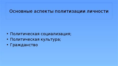Превращение человека в другого: основные аспекты