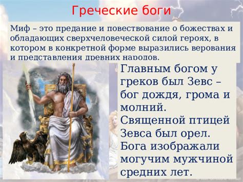 Предание древних