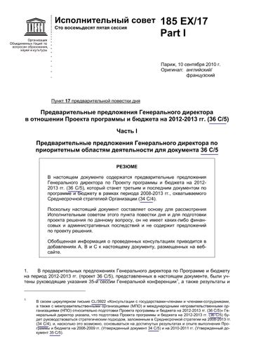 Предварительные рассмотрения