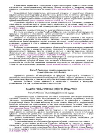 Предварительные требования для совместимости
