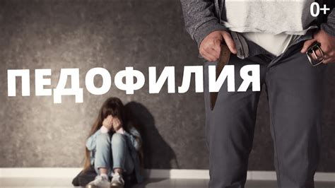 Предвидение насилия или опасности