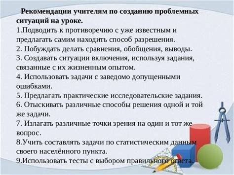 Предлагать практические решения