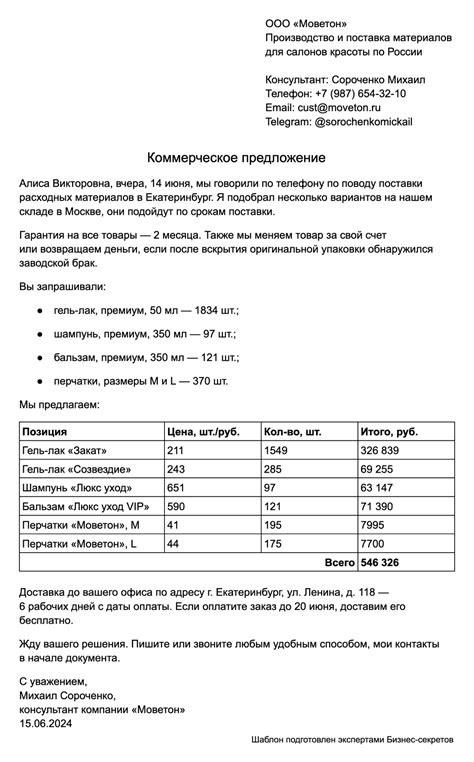 Предложение "Приготовь полдник"