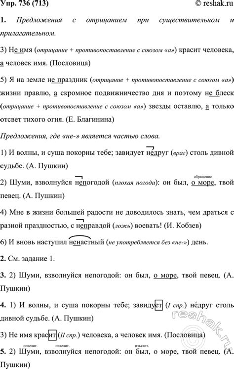 Предложения с отрицанием