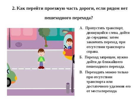 Предложить подвезти до ближайшего места