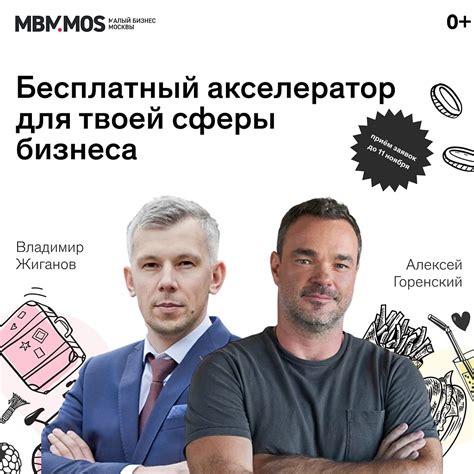 Предложи свою компанию