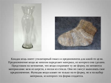 Предназначение и выбор материала