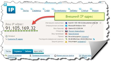 Предоставление своего IP адреса третьим лицам