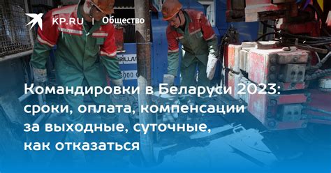 Предоставление сотрудникам компенсации за командировки и ее налогообложение