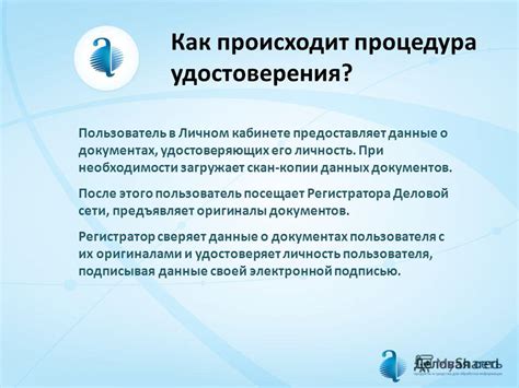 Предоставляет данные о докладчике