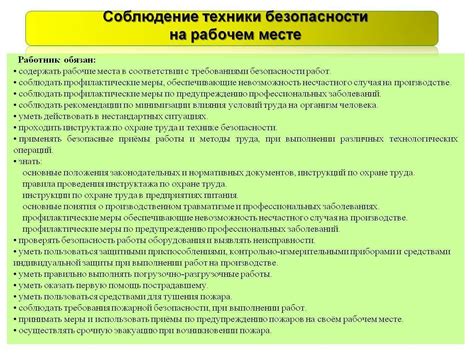 Предостережения и рекомендации при разбавлении
