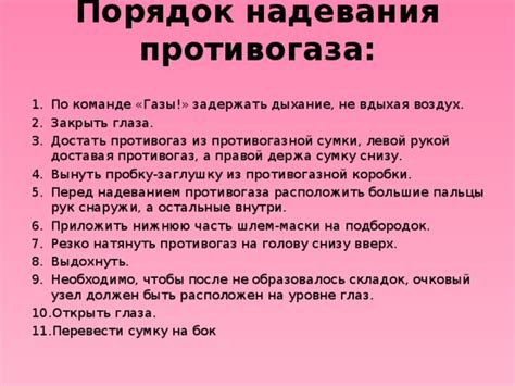 Предостережения перед надеванием ушей: