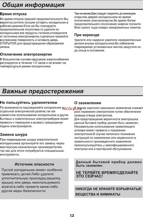 Предостережения при использовании Калгона