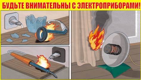 Предосторожности в использовании