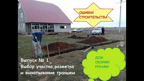 Предосторожности и основные ошибки при выкапывании