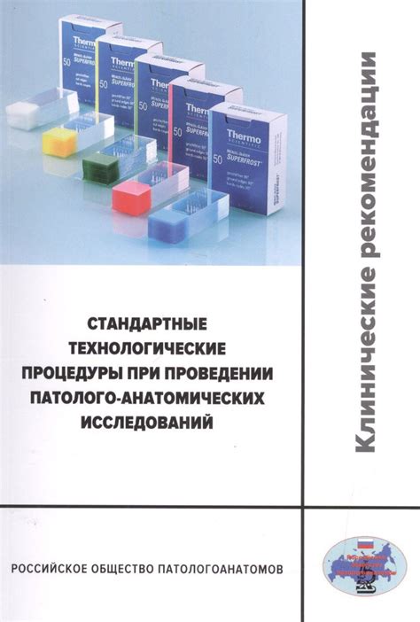 Предосторожности при проведении процедуры