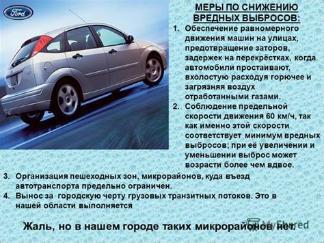 Предотвращение заторов и неисправностей