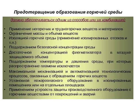 Предотвращение образования воздушных пробок