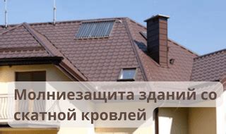 Предотвращение повреждения электроники и электроприборов