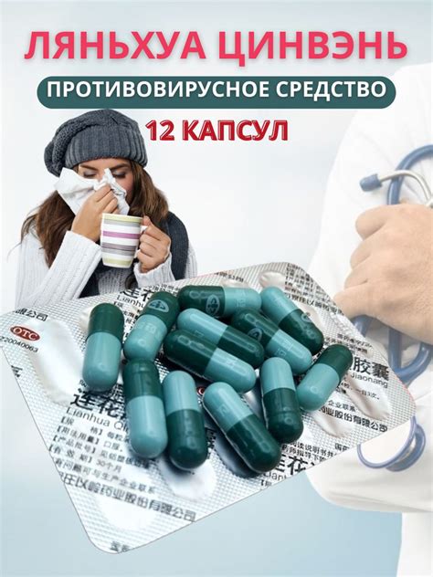 Предотвращение простуды и гриппа