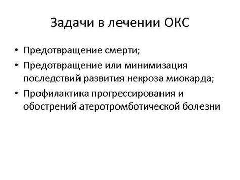 Предотвращение разбивания часов и минимизация его последствий