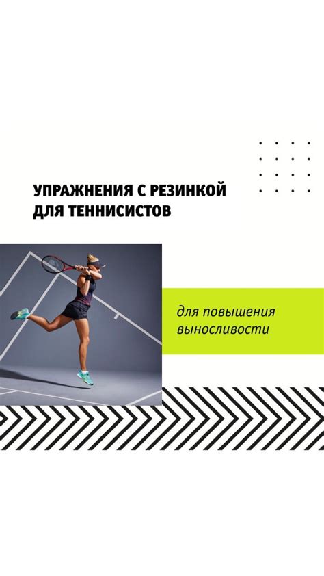 Предотвращение травм и улучшение координации