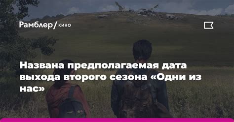 Предполагаемая дата выхода - чем руководствуются создатели