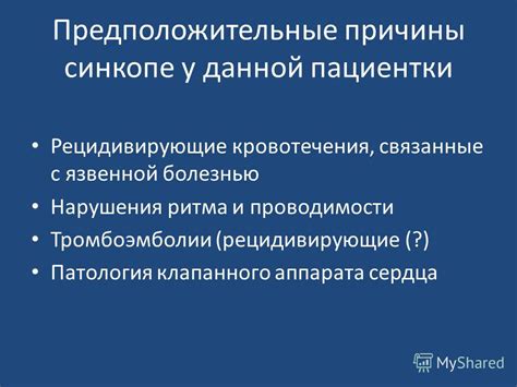 Предположительные причины назначения Спазгана
