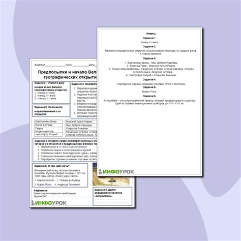 Предпосылки и начало проекта